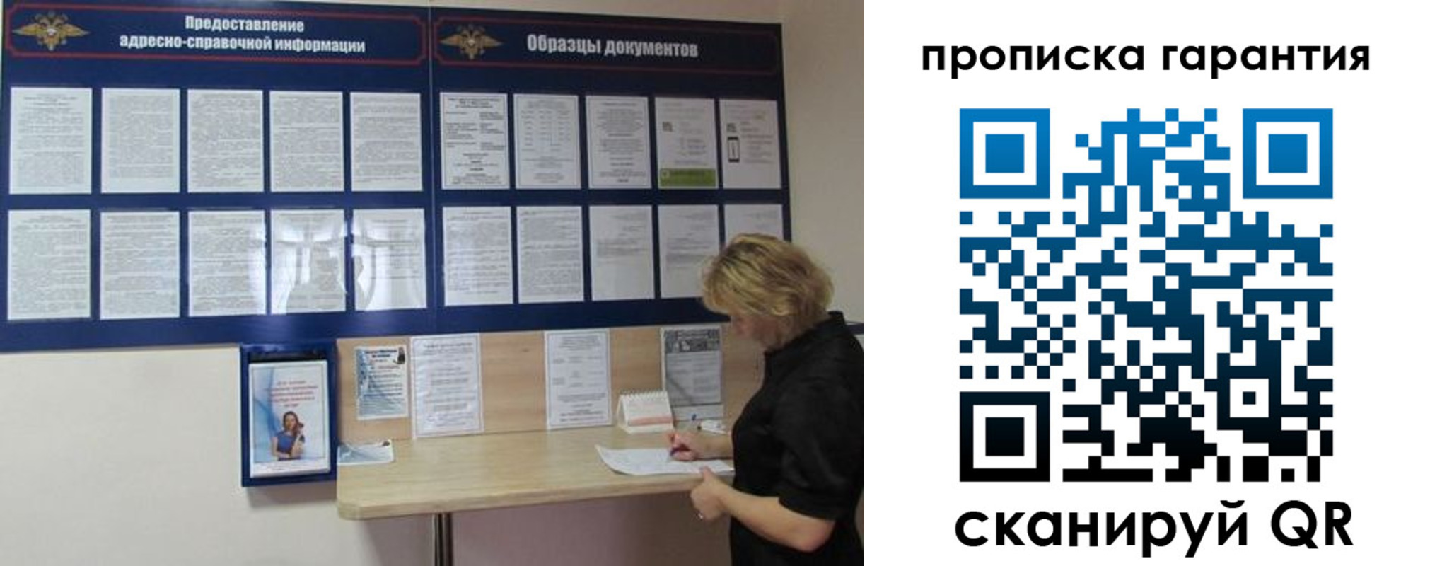 прописка для кредита в Волхове