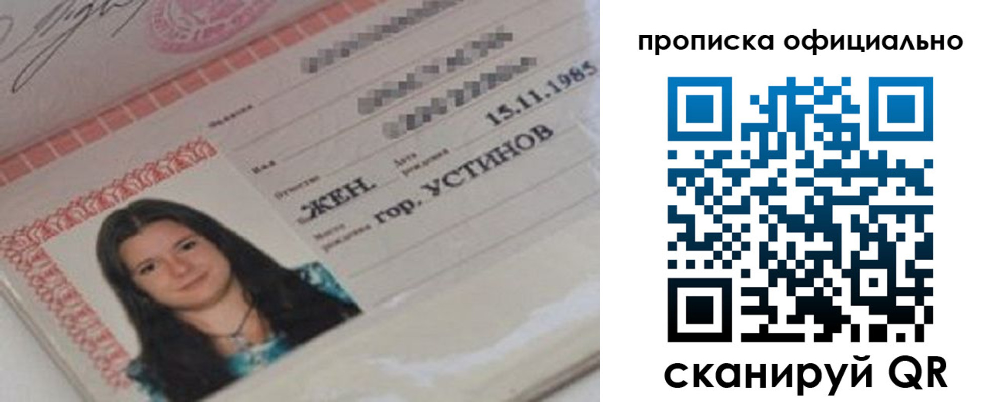 прописка для военкомата в Волхове