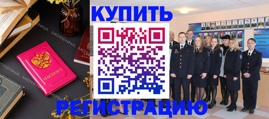 прописка гарантия в Волхове
