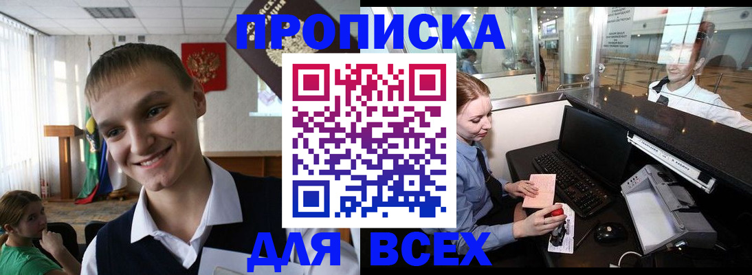 временная регистрация в Волхове