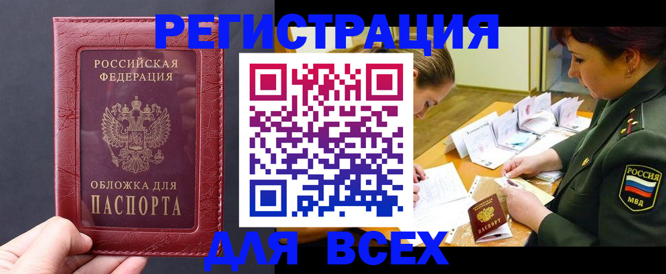 временная регистрация собственник в Волхове