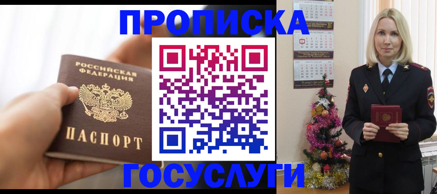 регистрация для школы в Волхове