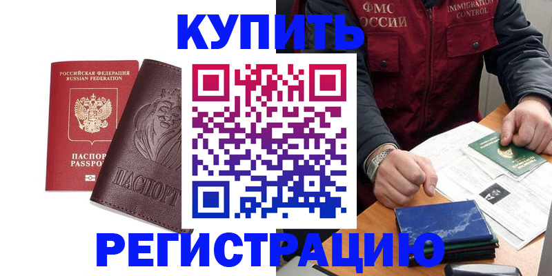 прописка от собственника в Волхове