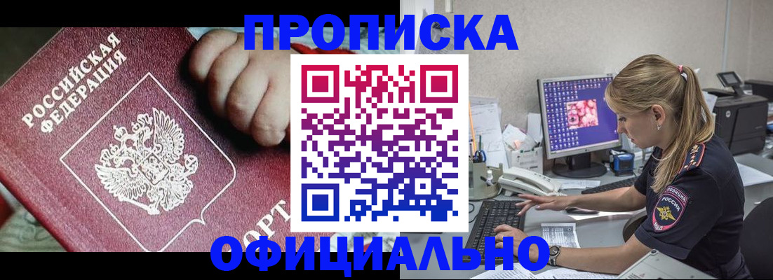 временная регистрация 2025 в Волхове