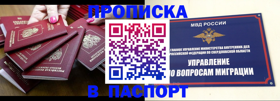 временная регистрация недорого в Волхове