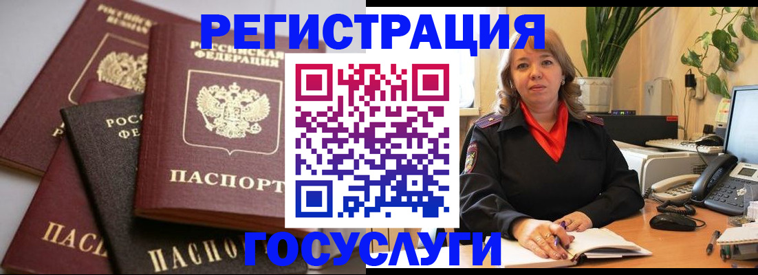 прописка 2025 в Волхове